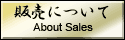 日本刀・刀剣等の販売について