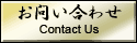 日本刀・刀剣等のお問い合わせ