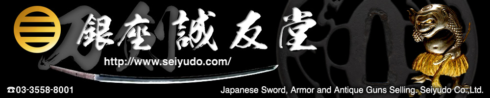 katana JAPAN ACHAT