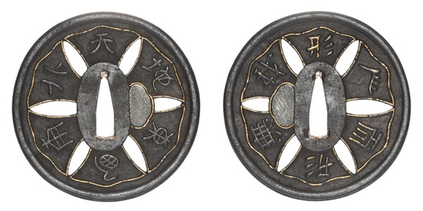 鍔 無銘 肥前 諺文字散図鍔 特別保存刀装具鑑定書の販売