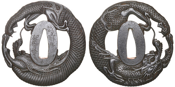 鍔 銘 越前住記内作 龍透鍔 保存刀装具