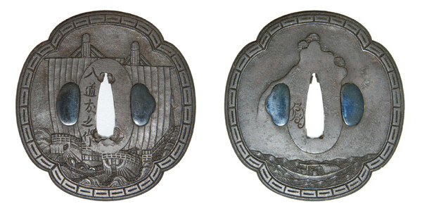 鍔 銘 八道友之造 帆船図鍔 保存刀装具鑑定書