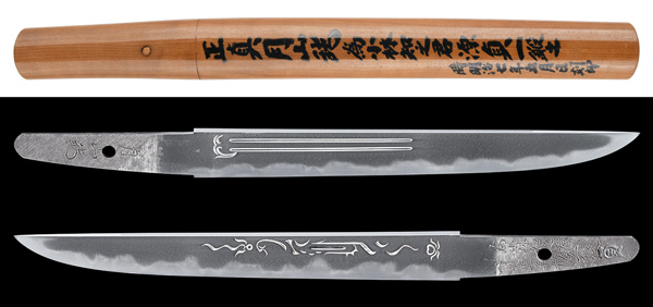 短刀 為小林知之君 時明治七年五月日源貞一鍛之(刻印) 月山(花押) 特別保存刀剣鑑定書 新々刀上々作 帝室技芸員(現 人間国宝)の販売