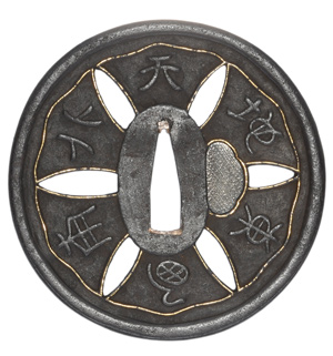 鍔 無銘 肥前 諺文字散図鍔 特別保存刀装具鑑定書の販売